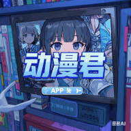 暴躁少女CSGO视频播放APP应用